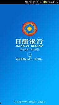 日照银行爆料事件视频,视频揭露惊人内幕 第1张 日照银行爆料事件视频,视频揭露惊人内幕 第1张