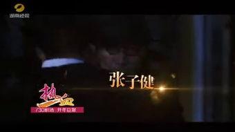 湖南影视在线观看,畅享精彩剧集盛宴 第2张 湖南影视在线观看,畅享精彩剧集盛宴 第2张