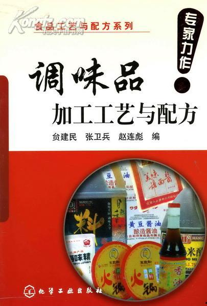 加工调料爆料方法视频,跟随视频学习独家爆料技巧 第1张 加工调料爆料方法视频,跟随视频学习独家爆料技巧 第1张