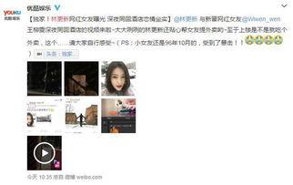 微博视频爆料,揭秘XX事件背后惊人真相  第1张