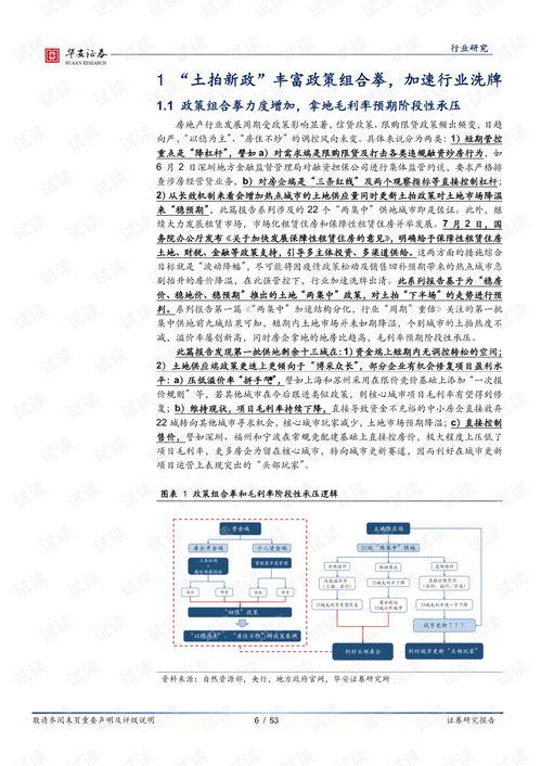 集中爆料最新分析报告范文,最新分析报告深度解读 第3张 集中爆料最新分析报告范文,最新分析报告深度解读 第3张